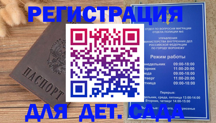 прописка гарантия в Вилюйске