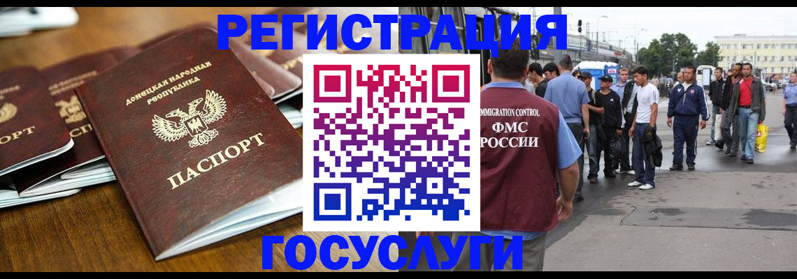 миграционный учет в Вилюйске