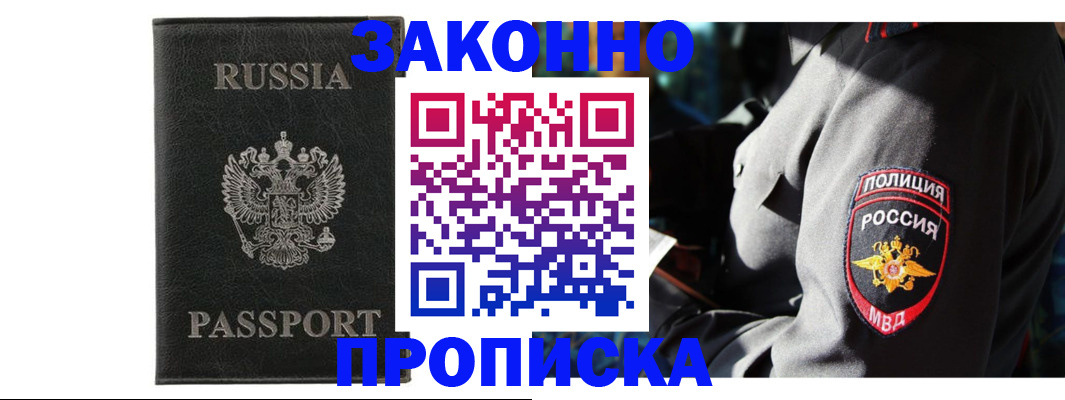 миграционный учет в Вилюйске