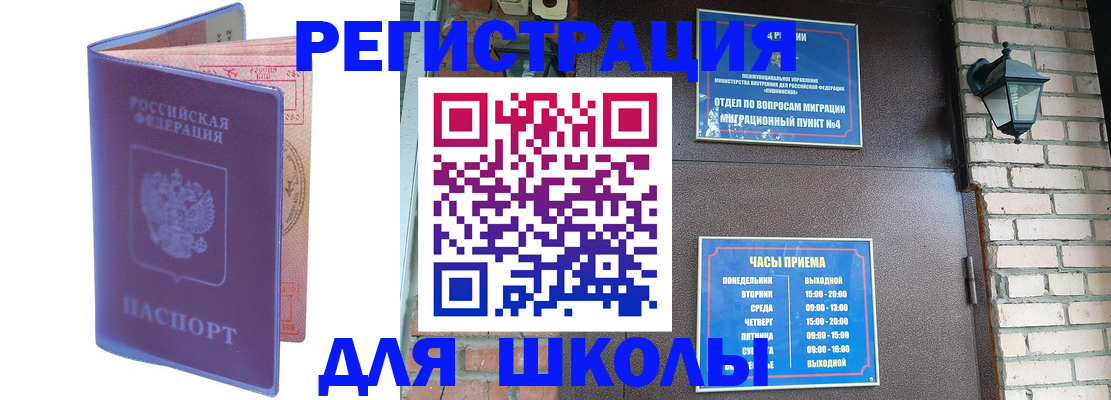 прописка паспорт в Вилюйске