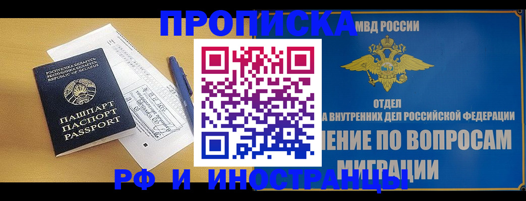 временная регистрация 2025 в Вилюйске