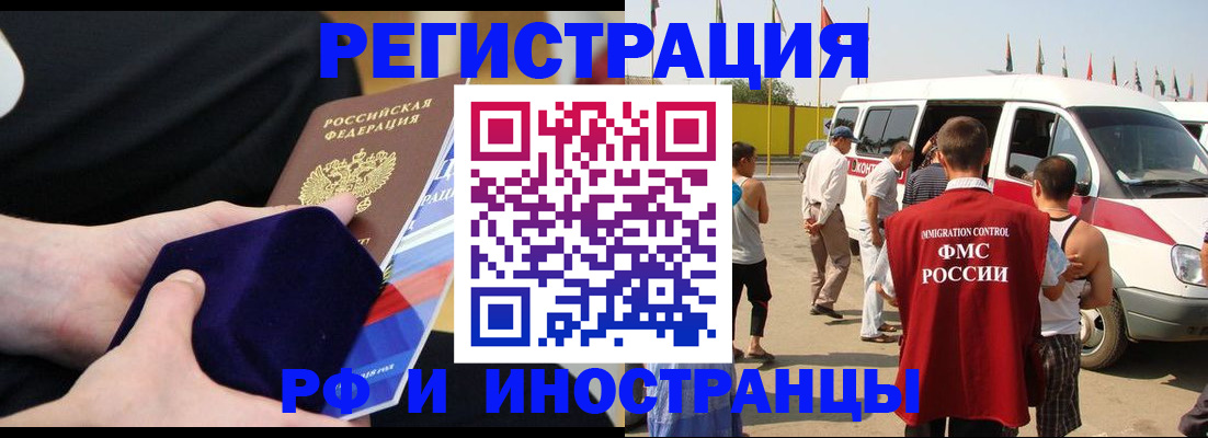 временная регистрация поиск в Вилюйске